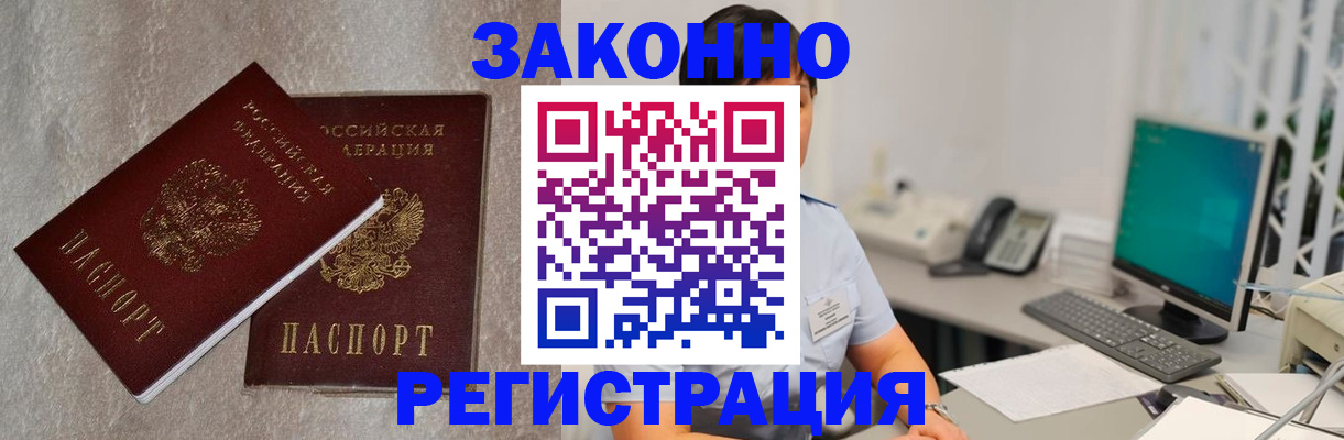 временная регистрация в квартире в Апрелевке