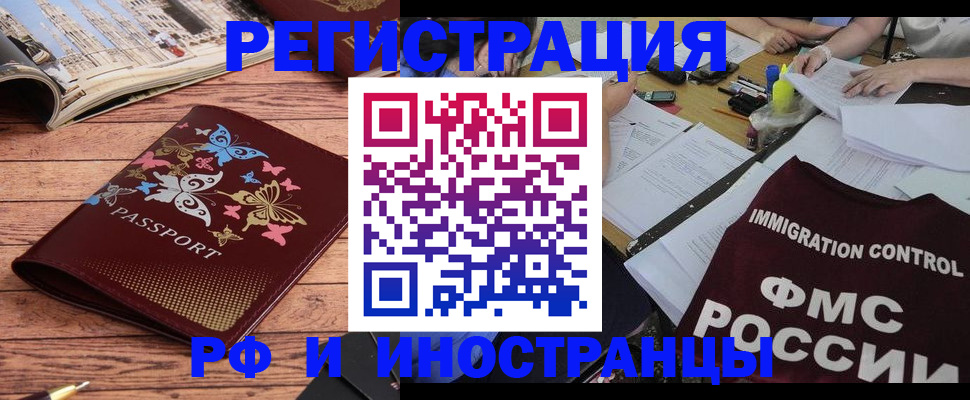 временная регистрация гарантия в Апрелевке