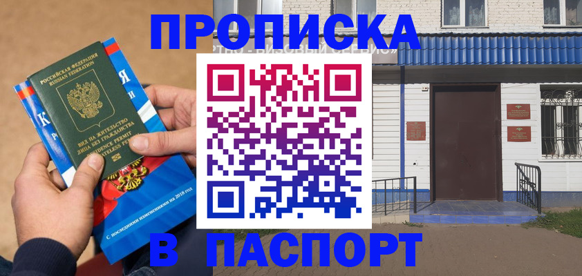 временная регистрация госуслуги в Апрелевке